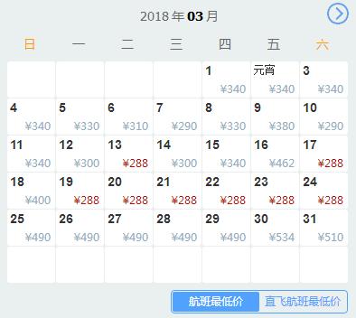 南京3月特价机票,3月机票哪里订最便宜