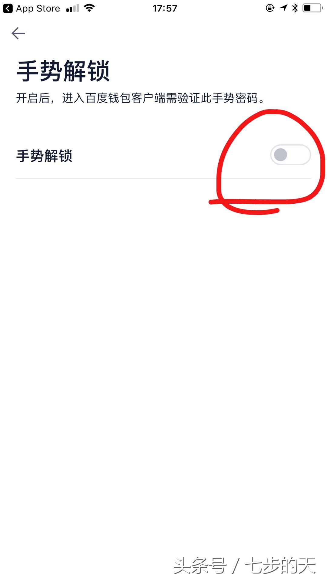 苹果手势密码功能怎么用,iphone钱包密码忘记了怎么解锁