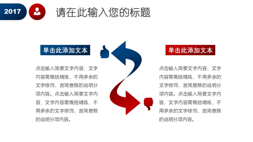 竞聘ppt简约高级感,个人竞聘ppt范文模板