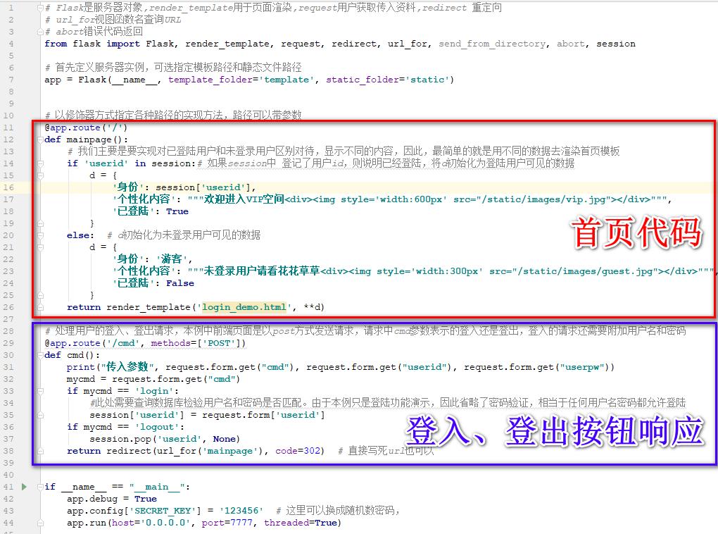 python登录各种网页示例,python编写登录程序