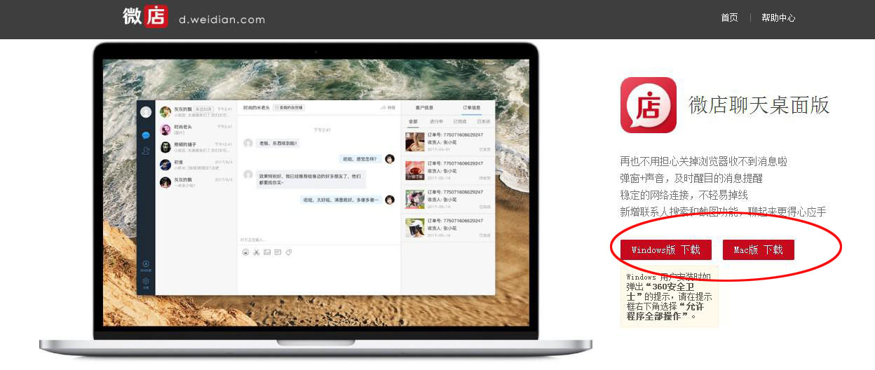 怎样开微店教程视频,如何开微店流程