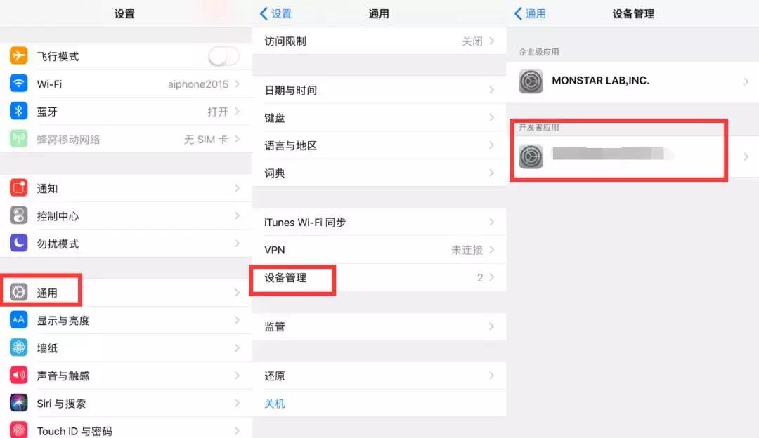 ios10.3.3越狱后会怎样,ios10.3.1越狱最新消息