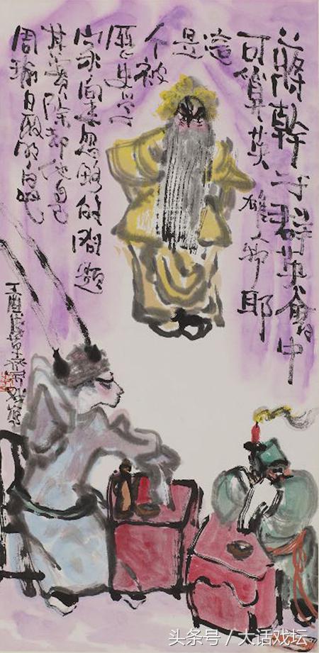 中国戏曲艺术人物画,中国人物画艺术表现最突出的特征