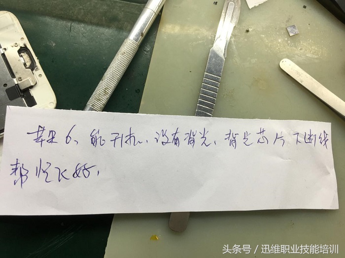 iphone6修基带不开机,iphone6开不了机怎么维修