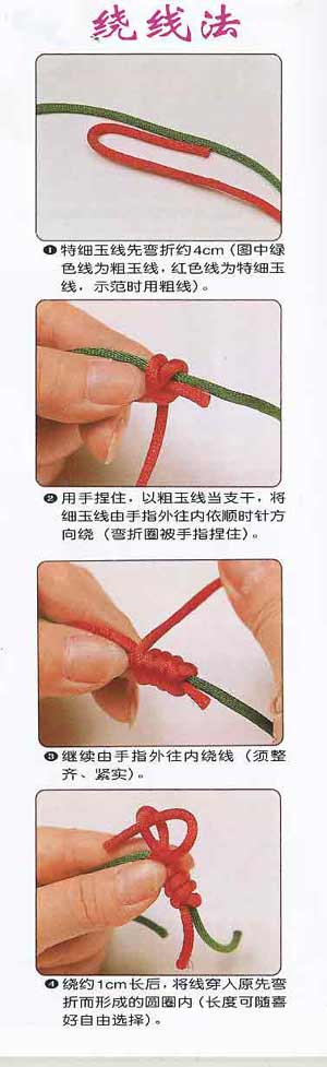 五号玉线编项链绳结,玉石项链滑动绳结教程