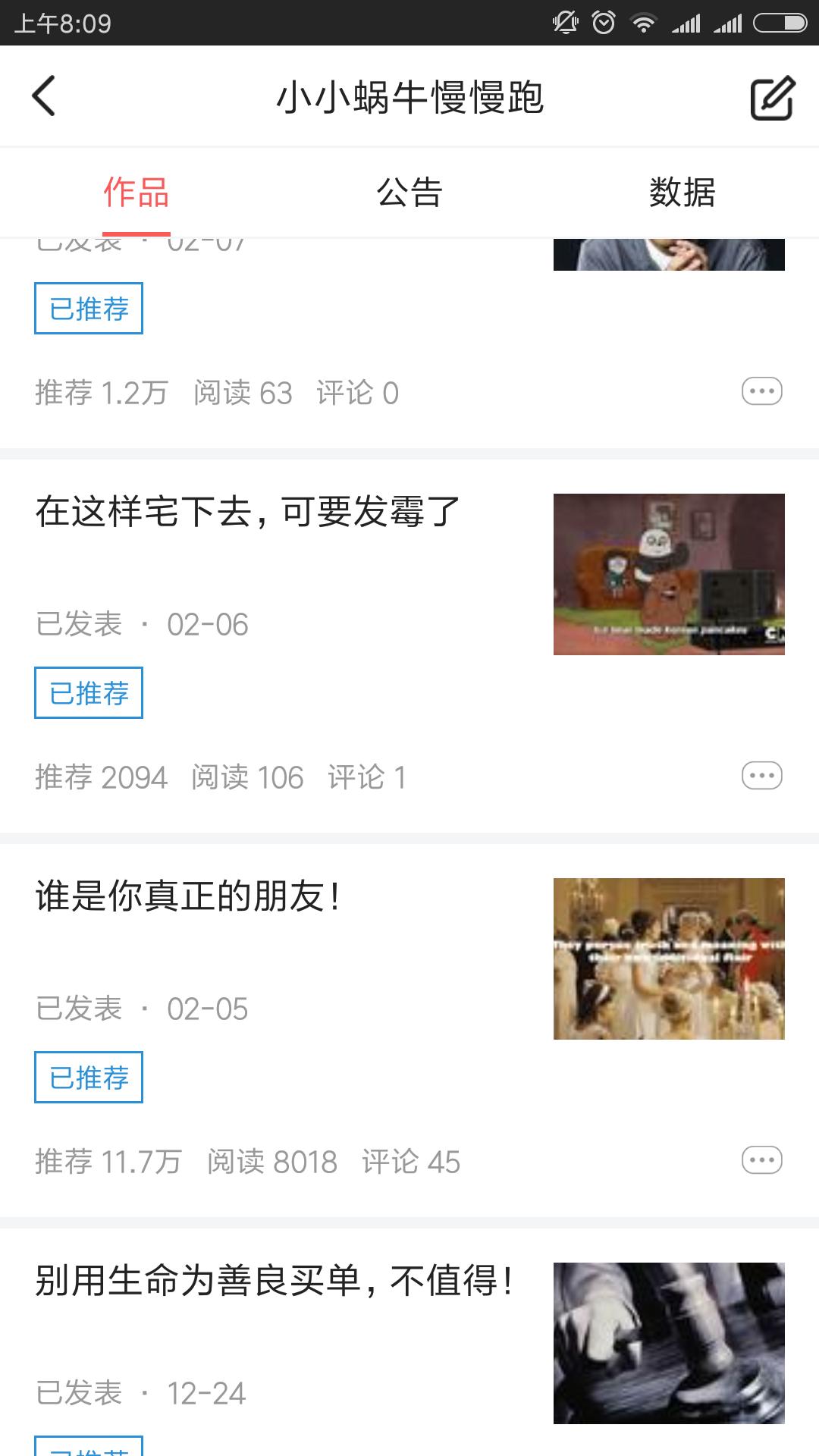 头条新手18天转正,头条号快速通过试用期