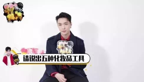 蔡徐坤张艺兴唇膏图片,朱正廷看蔡徐坤唇膏