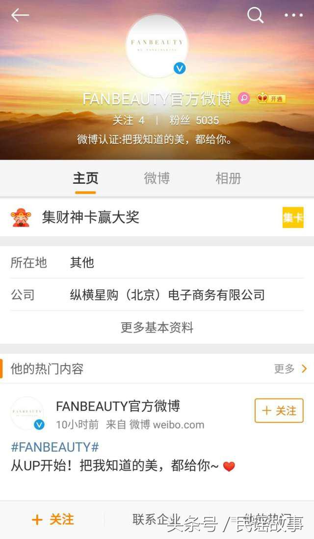 范冰冰化妆品,范冰冰卖面膜可以赚多少钱