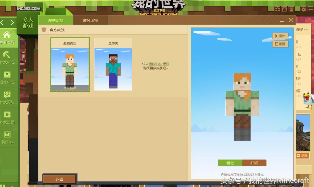 我的世界怎么将自己变成him,我的世界怎么让自己变成him的指令