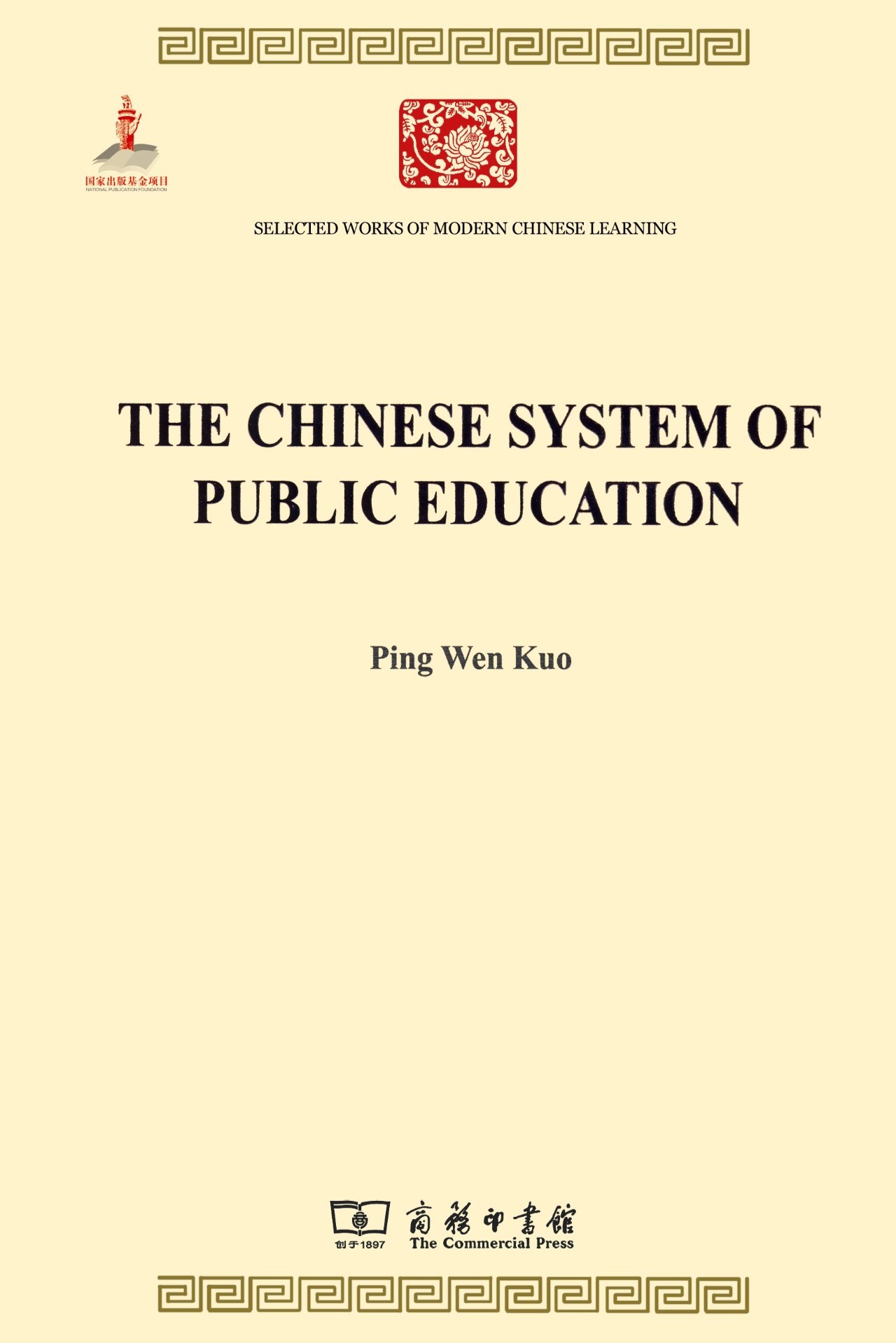 六本必读经典书籍,十部必读经典教育书