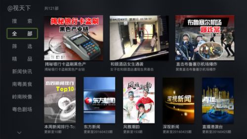 小米盒子怎么看卫视和央视直播,小米盒子看直播下载哪个app