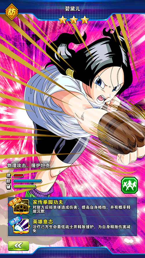 龙珠激斗战士碎片获取渠道介绍系统赠送与龙珠大冒险