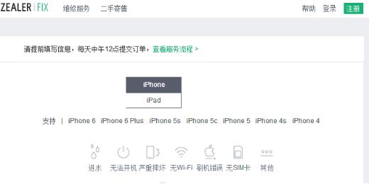 台州闪修侠手机上门维修,手机维修上门服务闪修侠