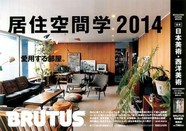 brutus日本杂志,brutus是什么杂志