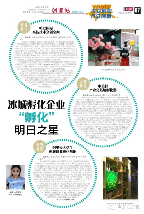 创客贴在线设计平台,创客贴每日一图