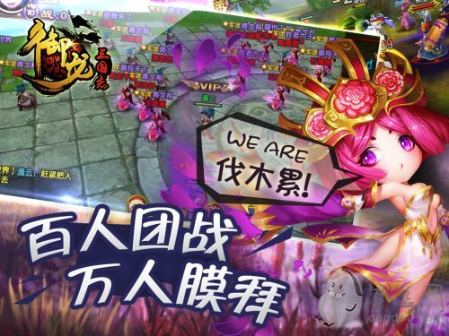 御龙三国志手游,御龙手游超合奖励