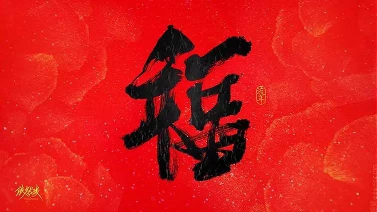 你见过的最喜欢的书法作品,非专业的书法作品欣赏