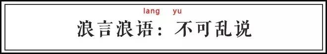 辣词丨浪漫、浪言、浪死，古人原来这么“浪”！