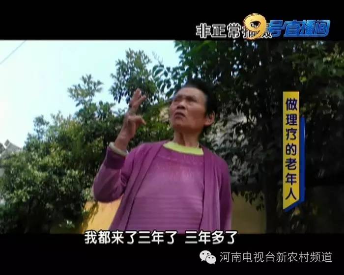 天上没馅饼免费理疗藏着啥猫腻？