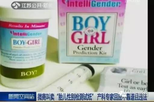 孕妇胎儿测试产品,胎宝宝检测试纸靠谱吗