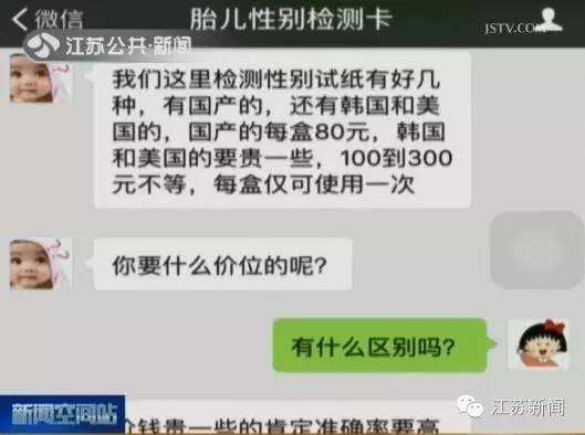 孕妇胎儿测试产品,胎宝宝检测试纸靠谱吗