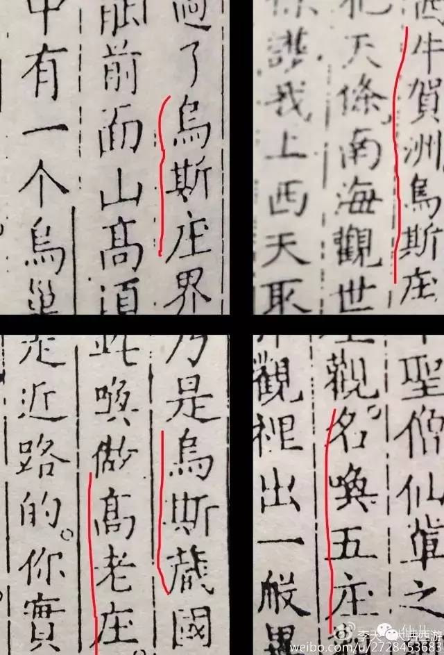 地仙之祖镇元大仙张纪中版西游记,天飞讲西游视频