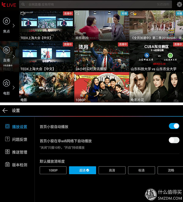 乐视手机2快充,乐视数字线控耳机