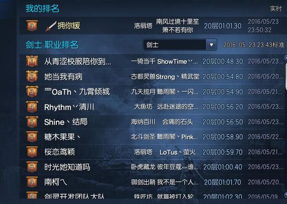 剑灵剑士毕业装秒伤测试分析究竟输出有多高?