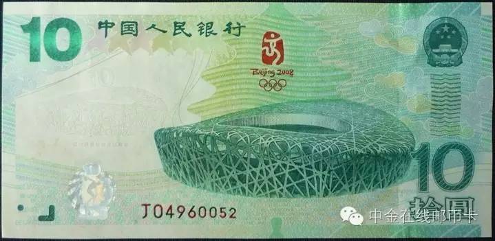 08年奥运纪念钞金箔现在值多少钱,08奥运纪念钞和金箔钞有什么区别