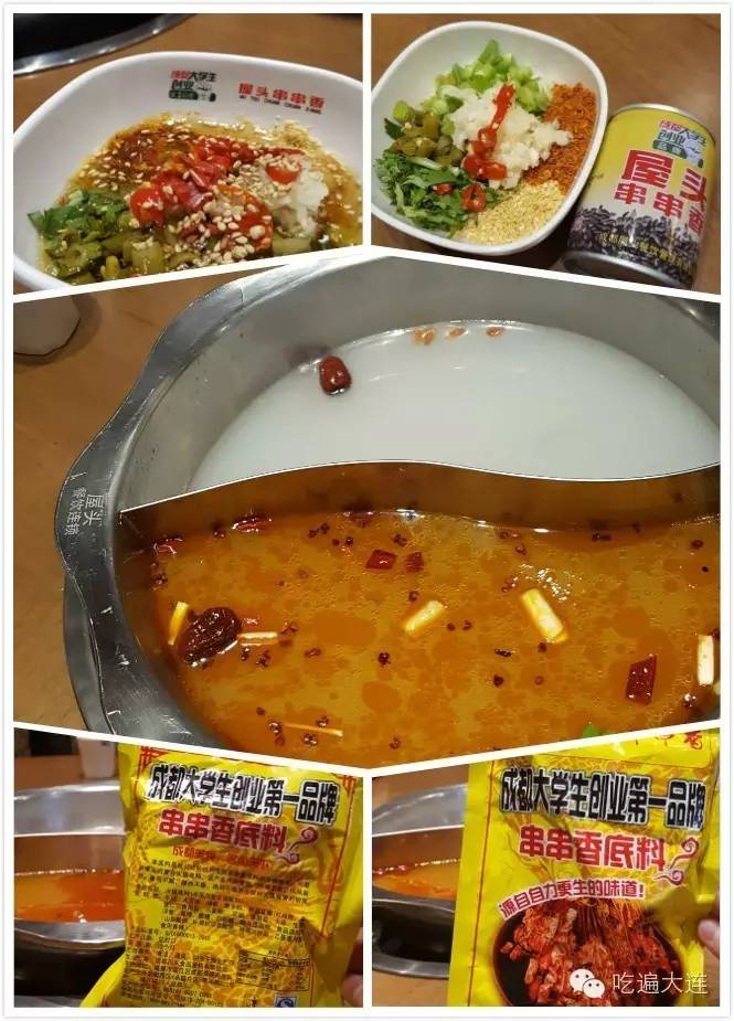 四川正宗屋头串串香,成都屋头串串香火锅