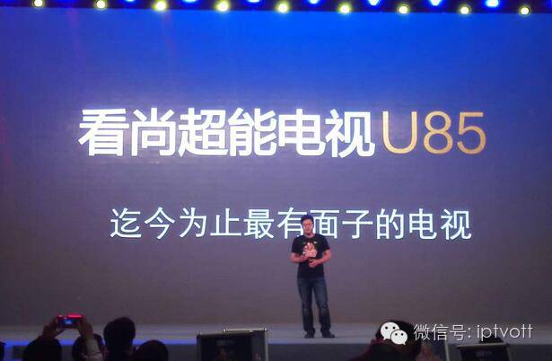 直击：1周年生日趴看尚85寸电视引爆大屏新潮流