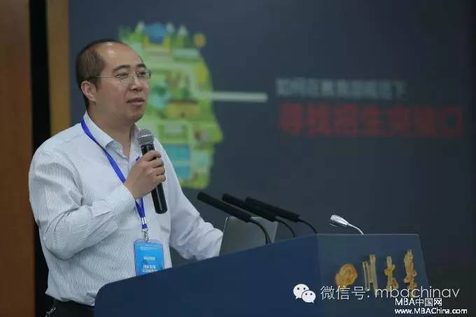 名师论道第五届中国MBA暨管理类专业学位招生论坛举行