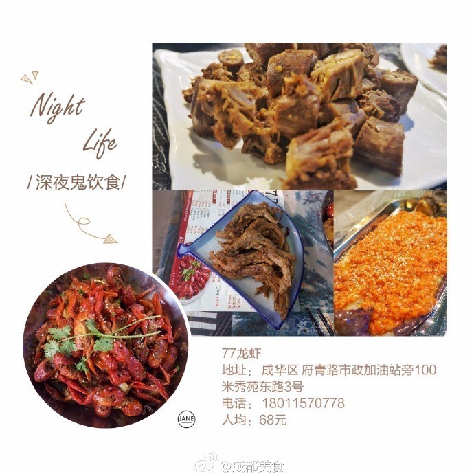 成都南门鬼饮食深夜食堂推荐,成都鬼隐食经典四川味