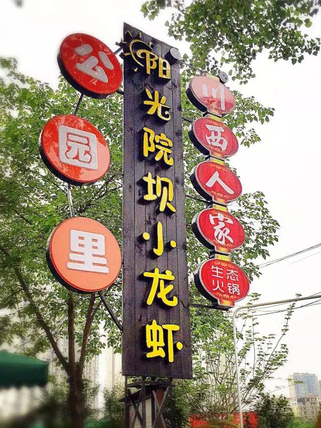 好吃|吃货日记：在鲜花、小桥、流水的院坝吃小龙虾是一种怎样的体验？