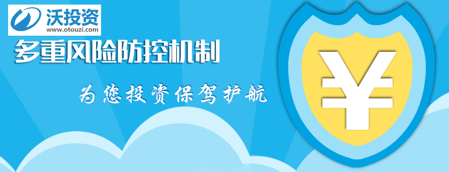 从服务角度来看P2P网贷平台：沃投资、宜农贷、沐金农