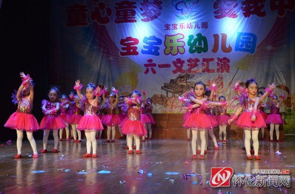 宝宝乐幼儿园举办2016年“童心童梦爱我中华”庆六一文艺汇演(一)