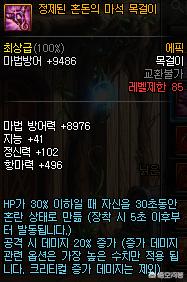 dnf85史诗首饰套装排行榜,韩服dnf85级更新了吗