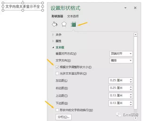 excel常用技巧多页面汇总,excel实例技巧文本框