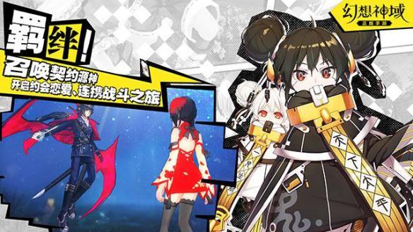 幻想神域手游新款,幻想神域手游开服时间表