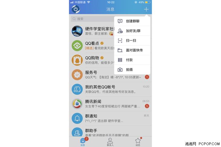 qq小冰为什么会被封,qq小冰怎么拉到群里