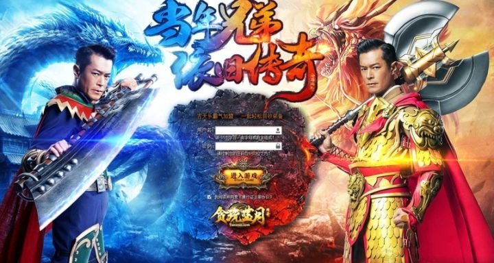 孙红雷张家辉陈小春古天乐甄子丹,古天乐张家辉代言游戏叫什么