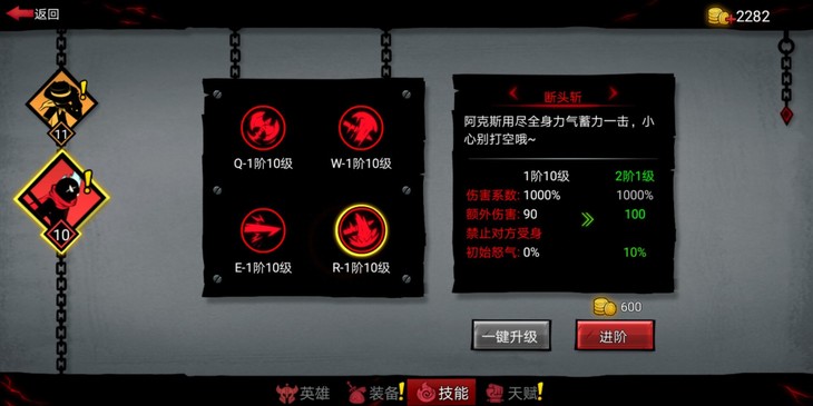 火柴人联盟2阿克斯与卡卡,火柴人联盟二各英雄大招