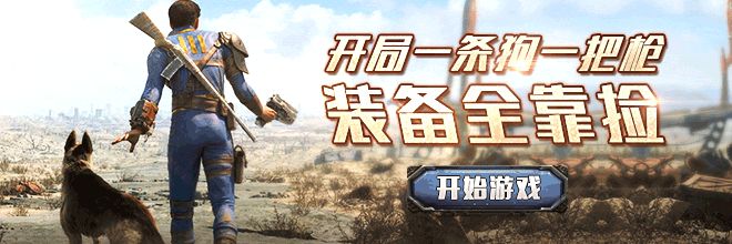 开局一条狗装备全靠刷！辣鸡页游到底抄袭了谁家的狗？