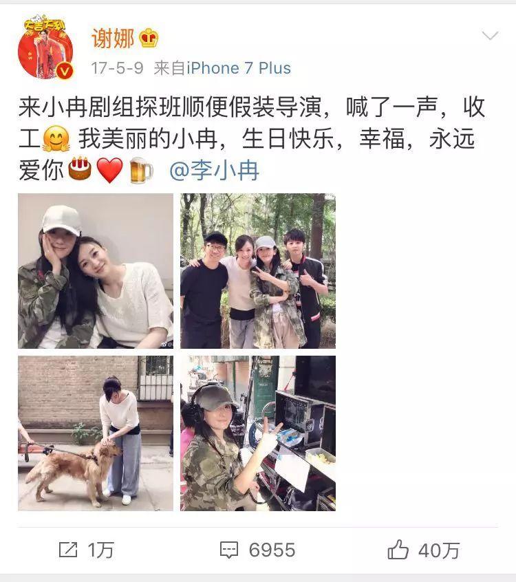 李小冉闺蜜谢娜,李小冉和谢娜的闺蜜情