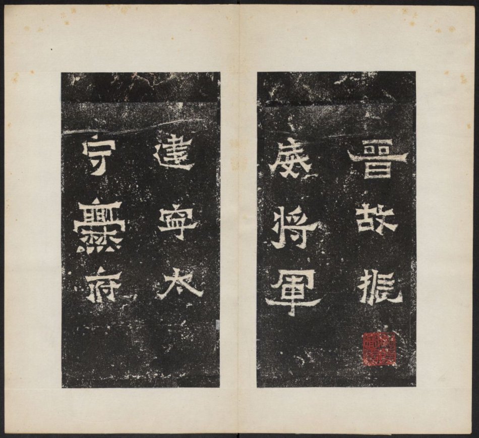 爨宝子碑与爨龙颜碑在哪里,爨宝子碑视频素材