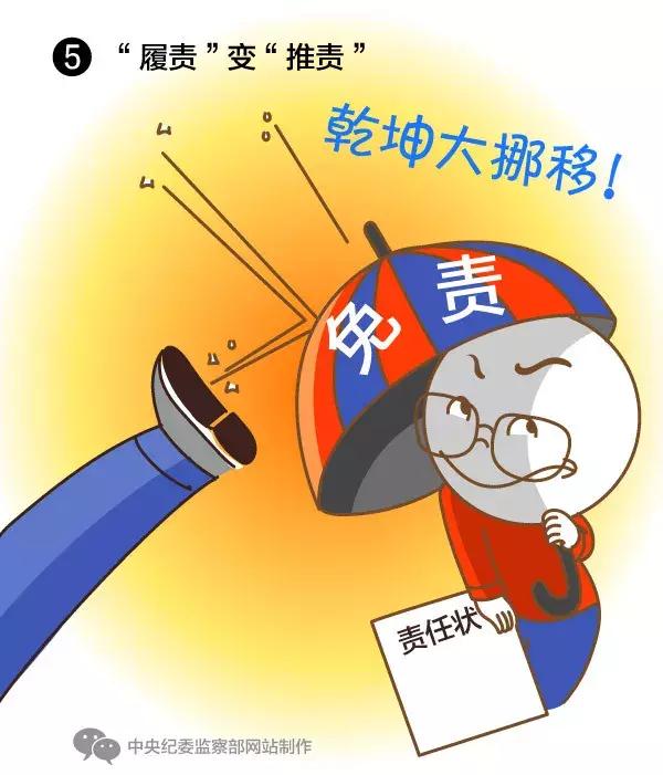 亮了！*纪委中**51张漫画描绘某些官员嘴脸，入木三分！