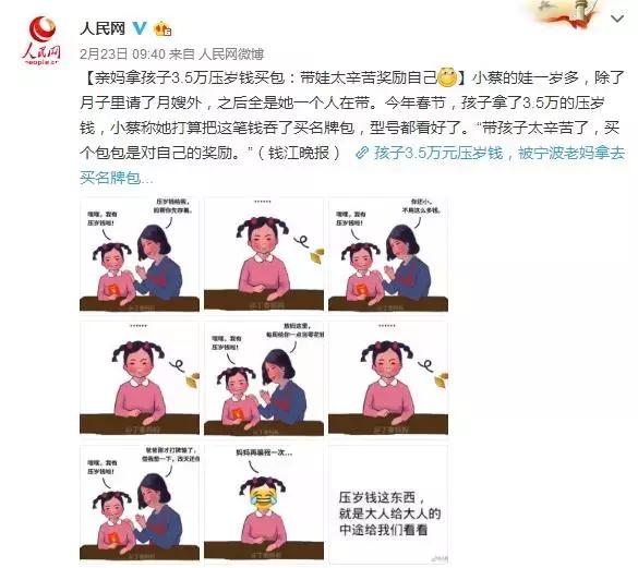 小孩子的压岁钱可以乱用吗,小孩压岁钱该不该小孩自己花