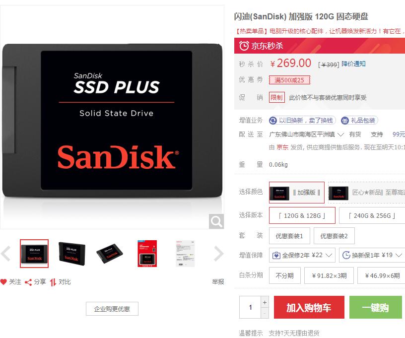 hfm固态硬盘是什么牌子的,笔记本用固态硬盘什么牌子好