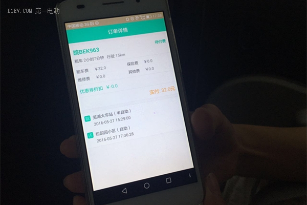 芜湖易开租车总部在哪,芜湖市易开租车