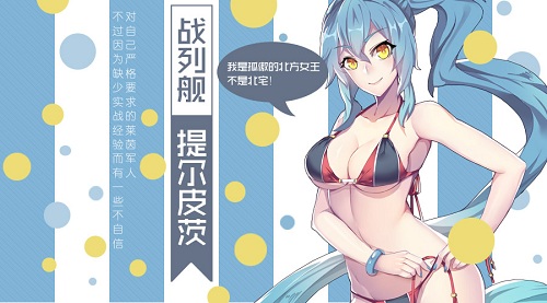 舰姬碧蓝航线,舰姬高清完整版